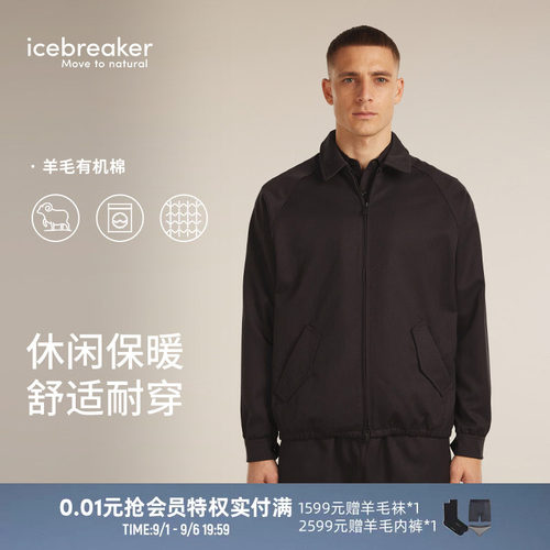 icebreaker美利奴羊毛男女夹克