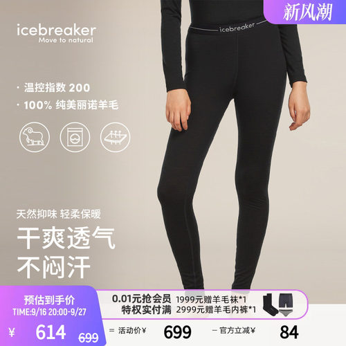 icebreaker运动长裤打底透气抑味