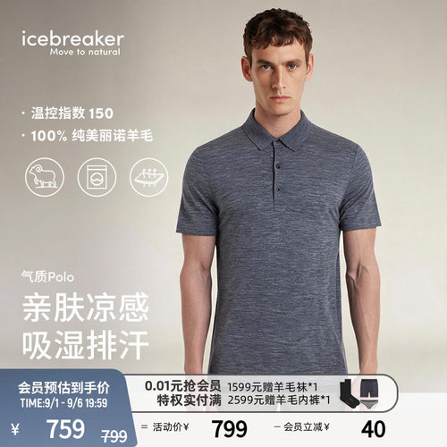 icebreaker短袖T恤透气防晒POLO