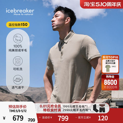 icebreaker短袖T恤透气凉感POLO