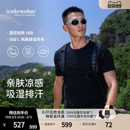 icebreaker短袖T恤吸湿速干透气