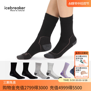 icebreaker美利奴羊毛女Hike轻薄中筒徒步袜柔软户外运动休闲袜夏