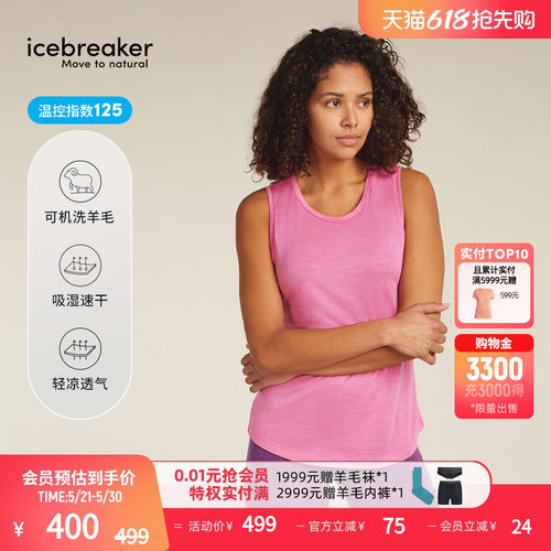 icebreakerT恤背心透气凉感