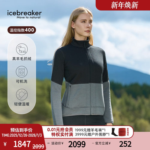 icebreaker美丽诺羊毛女抓绒外套