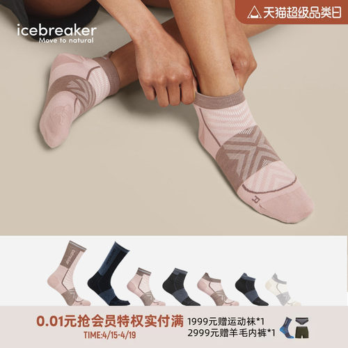 icebreaker中筒袜跑步多用途袜
