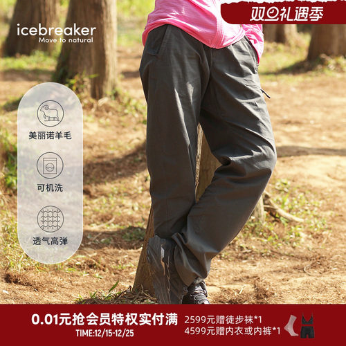 icebreaker长裤休闲裤透气高弹