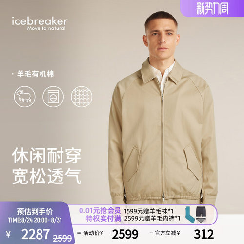 icebreaker男女夹克外套休闲户外