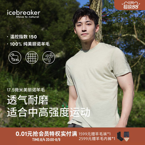 icebreaker17.5微米男150Ace短袖