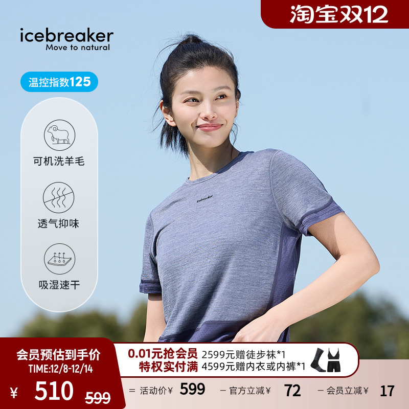 icebreaker短袖T恤吸湿速干透气