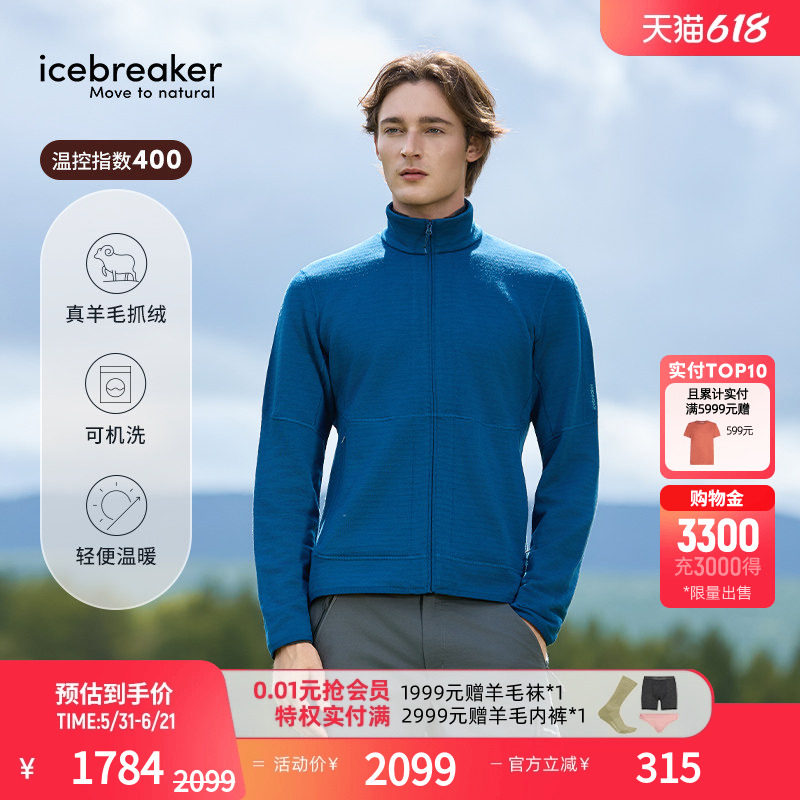 icebreaker可机洗美利奴羊毛男400 Realfleece长袖外套户外徒步