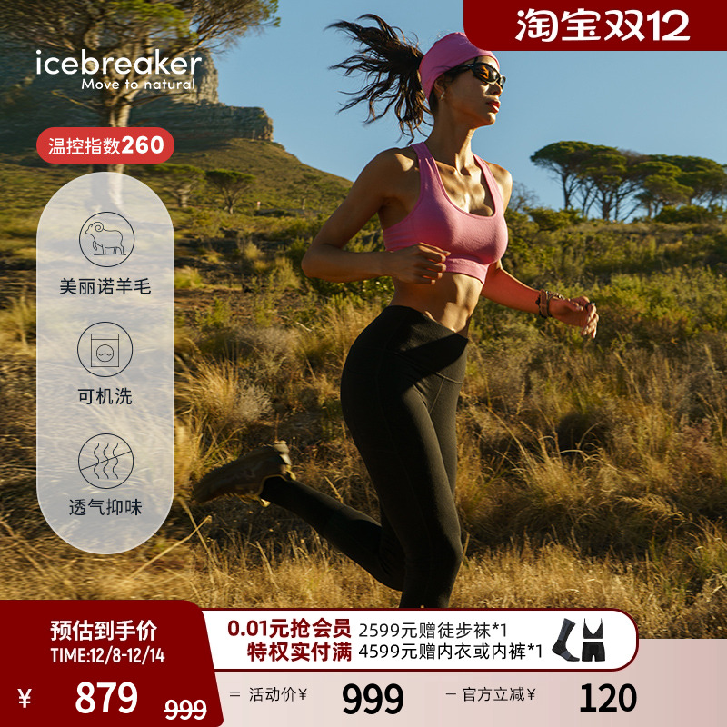 icebreaker长裤瑜伽裤透气抑味