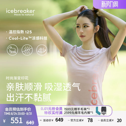 icebreaker女透气短袖T恤户外