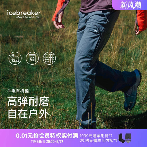 icebreaker长裤高弹耐磨休闲裤