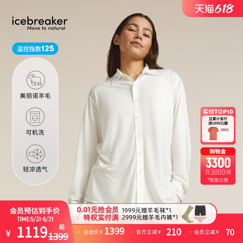 icebreaker日本设计款可机洗美利奴羊毛男女衬衫柔软舒适户外休闲