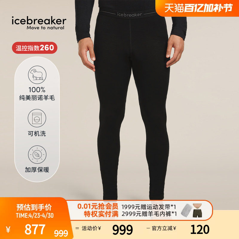 icebreaker可机洗纯美利奴羊毛男260 Tech运动裤长裤户外跑步运动