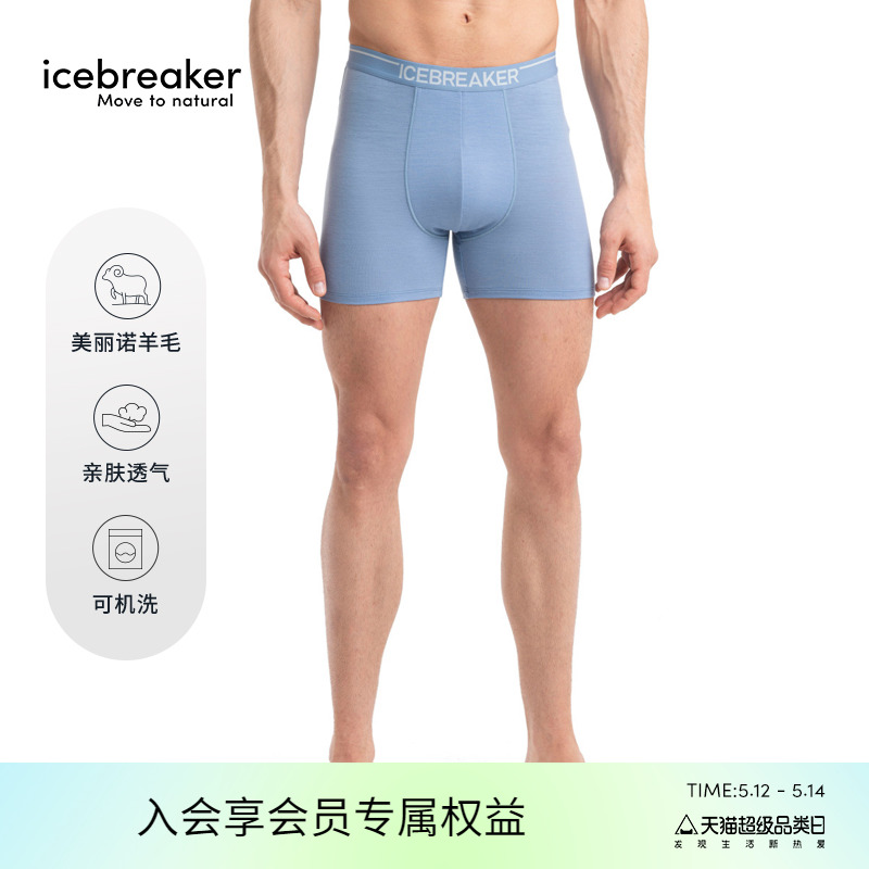 icebreaker可机洗羊毛平角内裤男