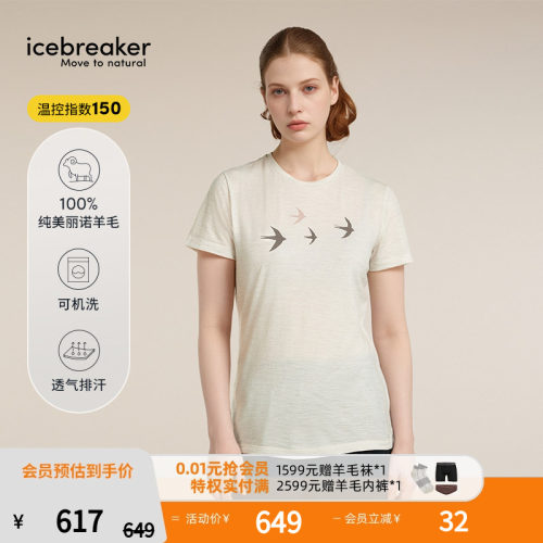 icebreaker美丽诺羊毛女印花短袖