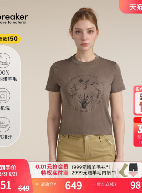 icebreaker 100%美利奴羊毛女150 Tech Lite印花短袖T恤短款户外