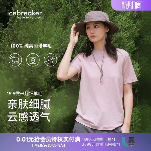 icebreakerT恤透气户外运动