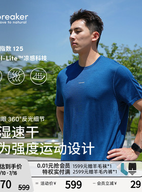 icebreaker美利奴羊毛男125 Speed短袖T恤LOGO吸湿透气户外跑步