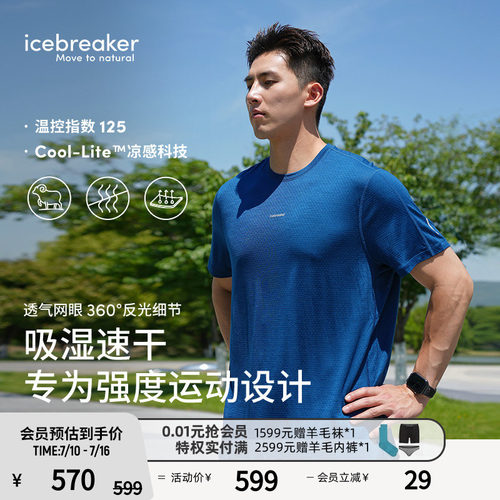 icebreaker短袖T恤吸湿凉感透气