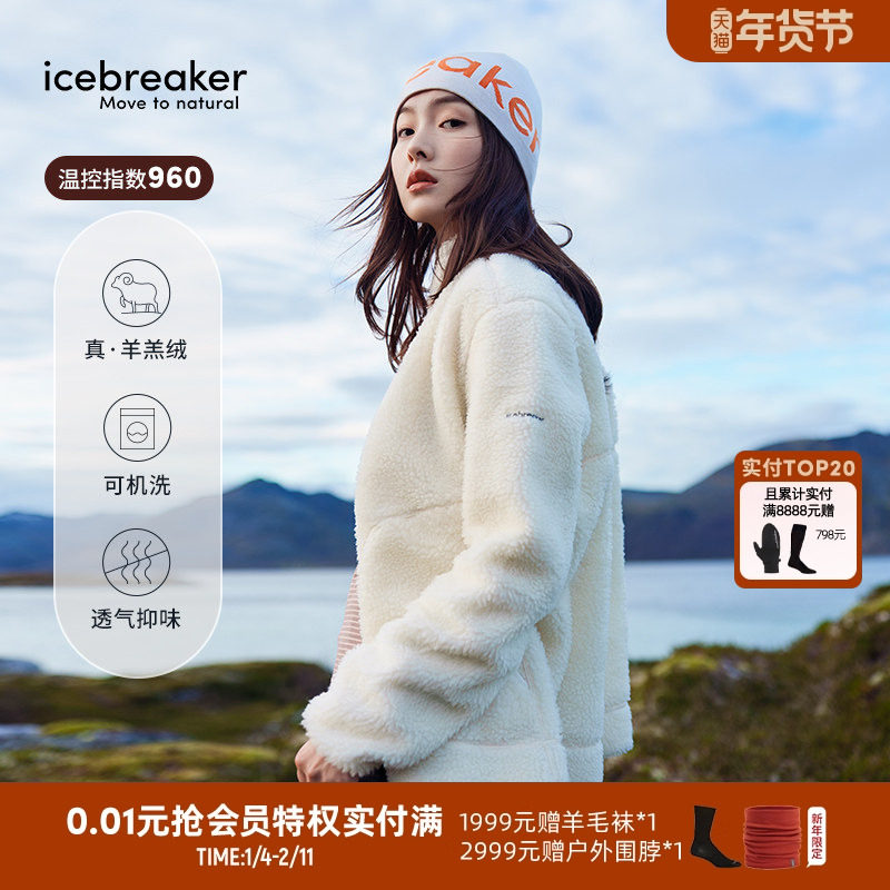 icebreaker美丽诺羊毛女960 RealFleece真羊羔绒保暖外套户外滑雪,户外/登山/野营/旅行用品,抓绒衣,淘宝优惠券,粉丝福利购,淘宝优惠卷