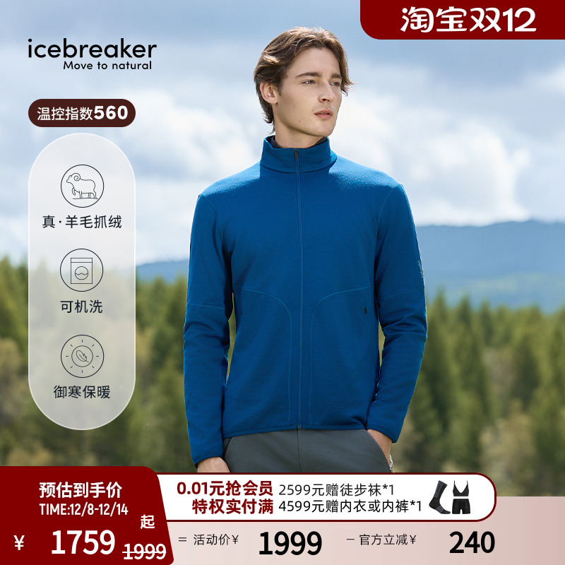 icebreaker拉链外套透气抑味