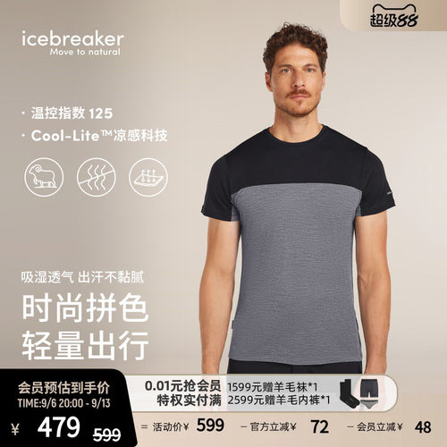 icebreaker拼色短袖T恤透气抗菌