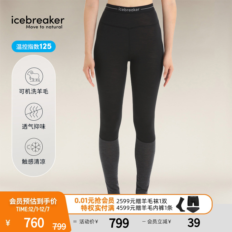 icebreaker长裤透气抑味分区温控