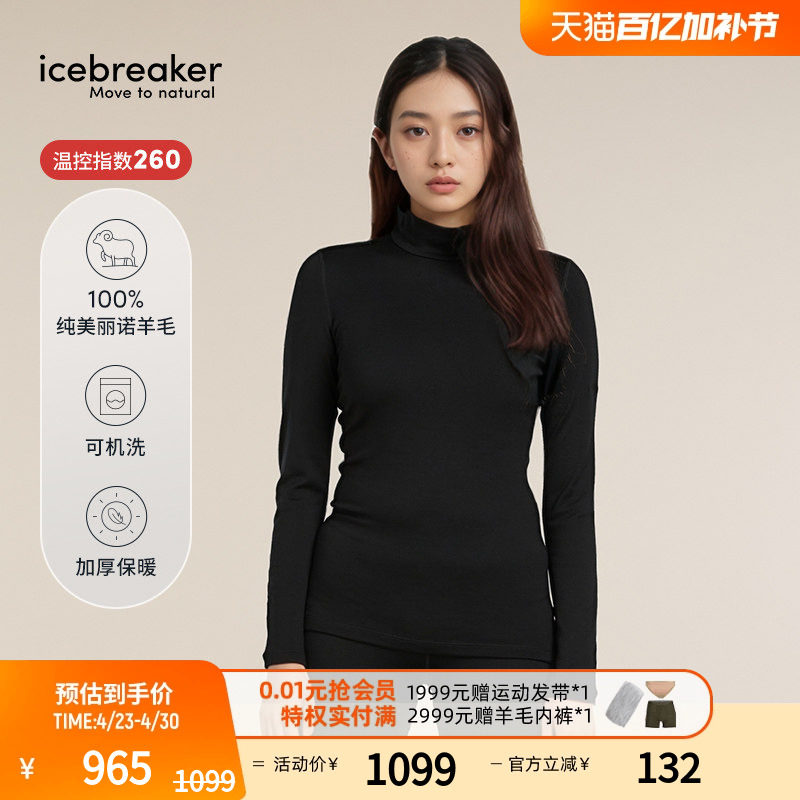 icebreaker可机洗美利奴羊毛女260 Tech Vertex高领长袖户外徒步