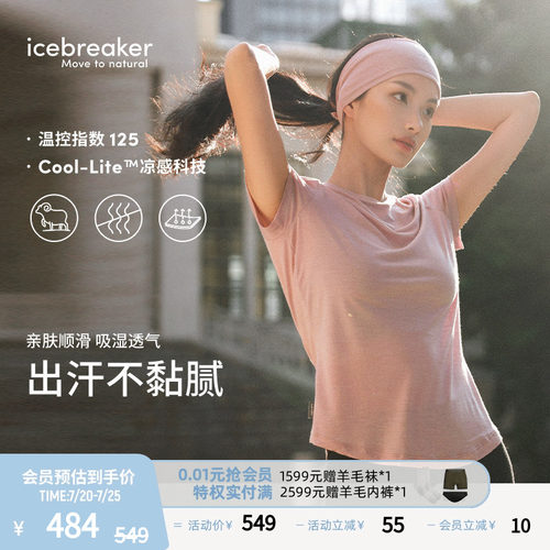 icebreaker短袖T恤吸湿透气