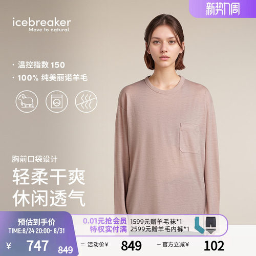 icebreaker长袖口袋T恤户外运动