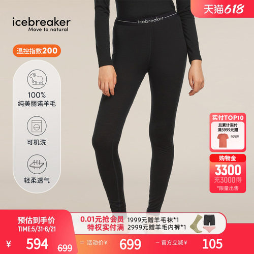 icebreaker运动长裤打底透气抑味