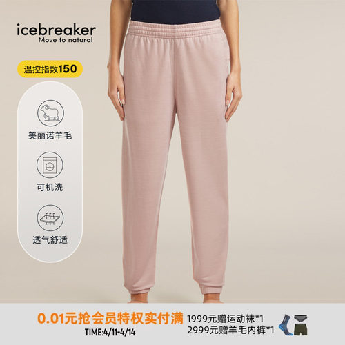 icebreaker女150Drift休闲裤