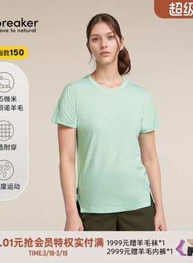 icebreaker17.5微米美丽诺羊毛女150 Ace运动T恤短袖速干户外跑步