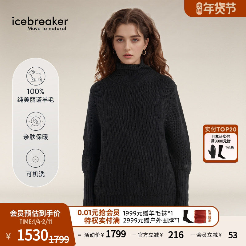 icebreaker可机洗美利奴羊毛女Seevista宽松高领针织衫户外休闲,户外/登山/野营/旅行用品,户外休闲衣,淘宝优惠券,粉丝福利购,淘宝优惠卷
