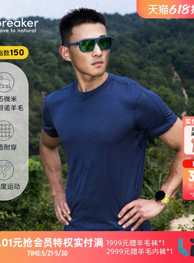 icebreaker 17.5微米纯美丽诺羊毛男150 Ace短袖T恤速干户外徒步