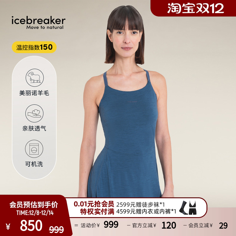icebreaker羊毛运动连衣裙透气