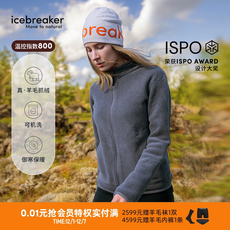 icebreaker可机洗美丽诺羊毛女800 RealFleece加绒外套户外滑雪