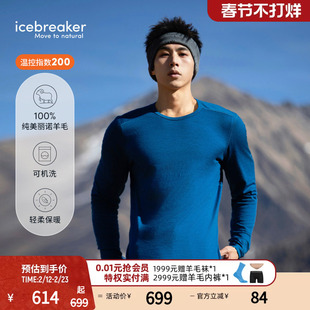 icebreaker可机洗纯美利奴羊毛男200 Oasis保暖功能内衣户外跑步