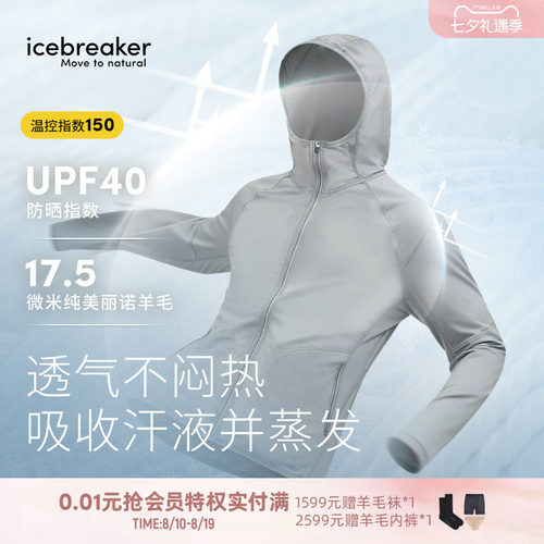 icebreaker男150Ace长袖连帽外套