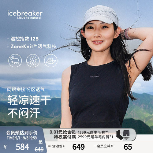 icebreaker女运动背心跑步瑜伽