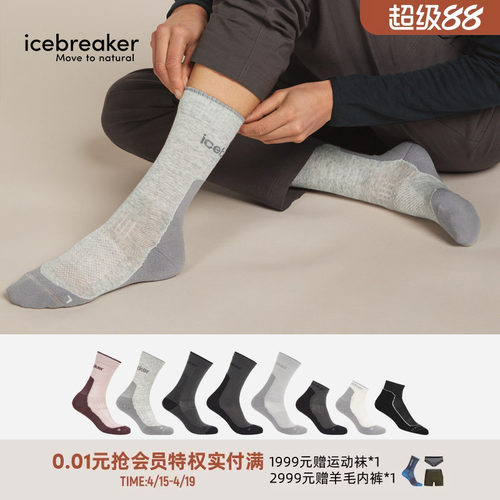 icebreaker轻薄中筒袜徒步袜
