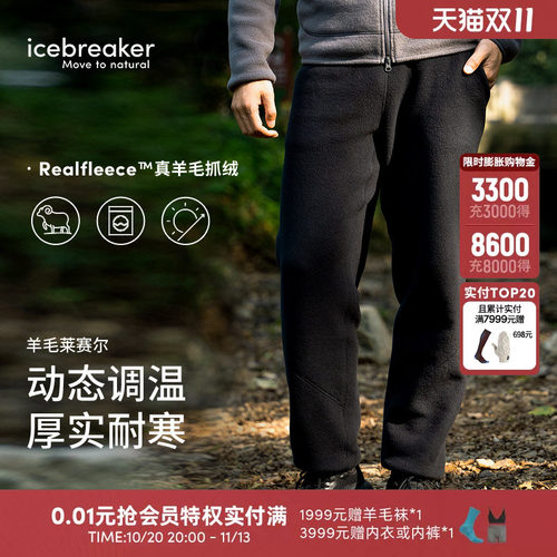 icebreaker男ClassicPile长裤