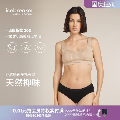 icebreaker女Queens搭扣式文胸
