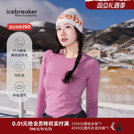 icebreaker 17.5微米美丽诺羊毛女260 Seamless滑雪压缩衣户外