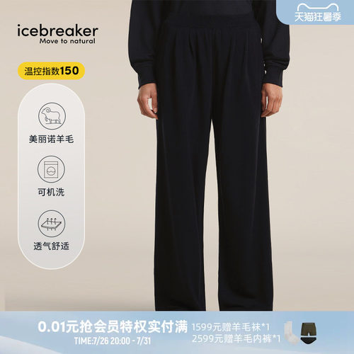 icebreaker美利奴羊毛女阔腿裤