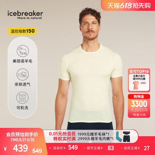 icebreaker短袖T恤亲肤透气