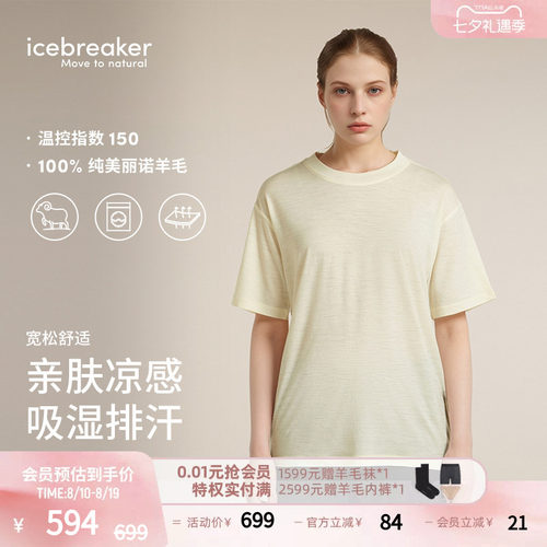 icebreaker美丽诺羊毛女凉感短袖