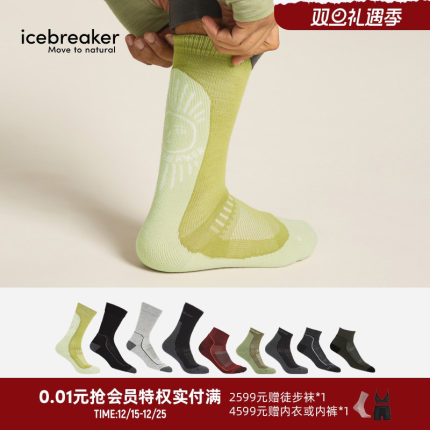 icebreaker美利奴羊毛男Hike+_Light 轻薄短袜中筒袜舒适抑味户外